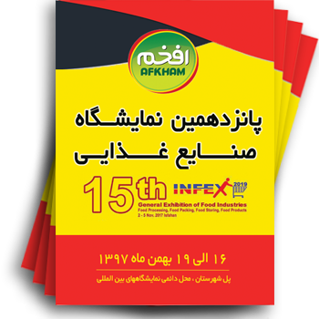 صنایع غذایی اصفهان
