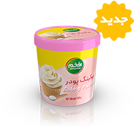 بیکینگ پودر افخم